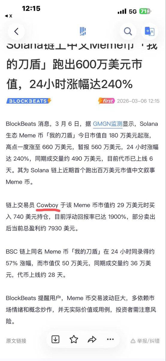 Cowboy🔶BNB tweet media