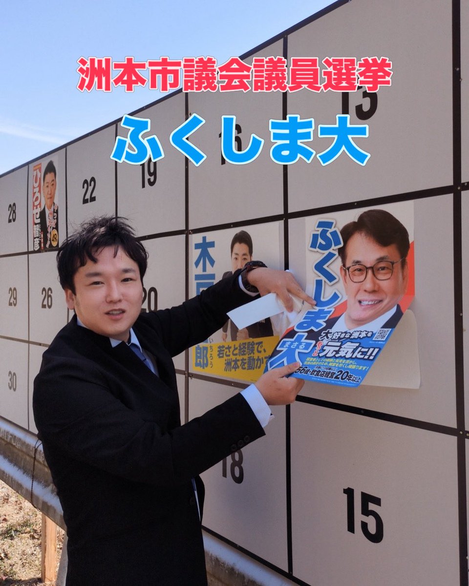佐野たくみ(匠) 【尼崎市議・元中学校教員】 (@takumisano33) / Posts / X