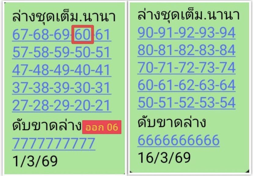 xangkab73's tweet photo. เก็บใว้ลุ้นกันต่อได้เลย🥇หวยรัฐบาล งวดวันที่ 16 มีนาคม 2569 คลิกเลย ฟรี >>> https://t.co/MYQhZEoLJy

#ทรัมป์ #สงครามอิหร่าน #ตะวันออกกลาง #หวยลาว #ลาวพัฒนา https://t.co/qI94ZBnm7h