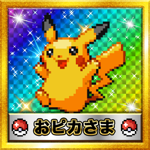 ameno_miko6486's tweet photo. 【ポケモン FRLG 人生縛り | 素材提供】
「ポケモンを遺影にするのがグレーゾーンかも」みたいな話がちらほらあったので
念のため遺影じゃないバージョン（リニューアル込）も作成いたしました。
よければお役立てください！

#描クテル https://t.co/dwePfJlVLo