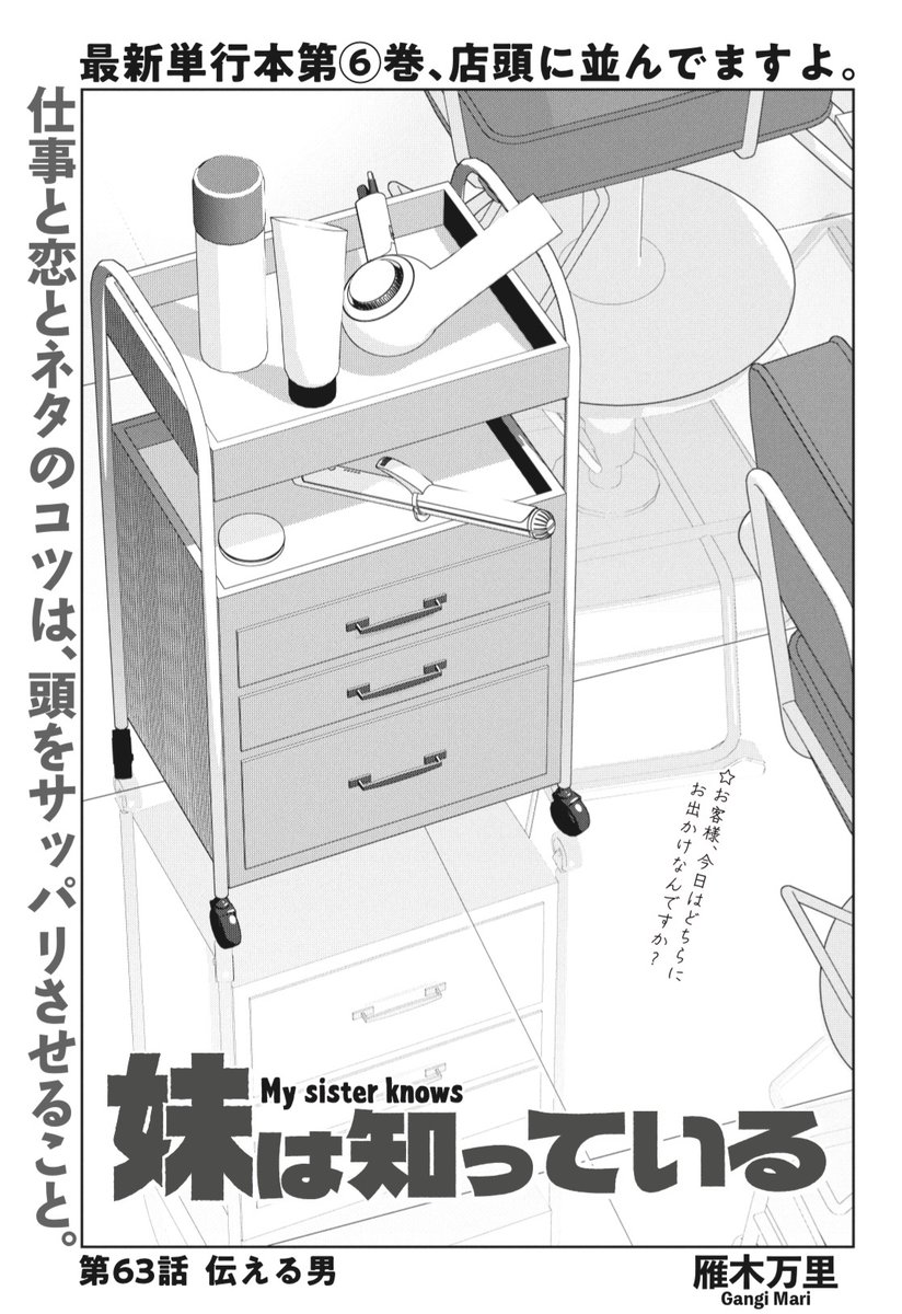 妹は知っている@雁木万里 tweet media