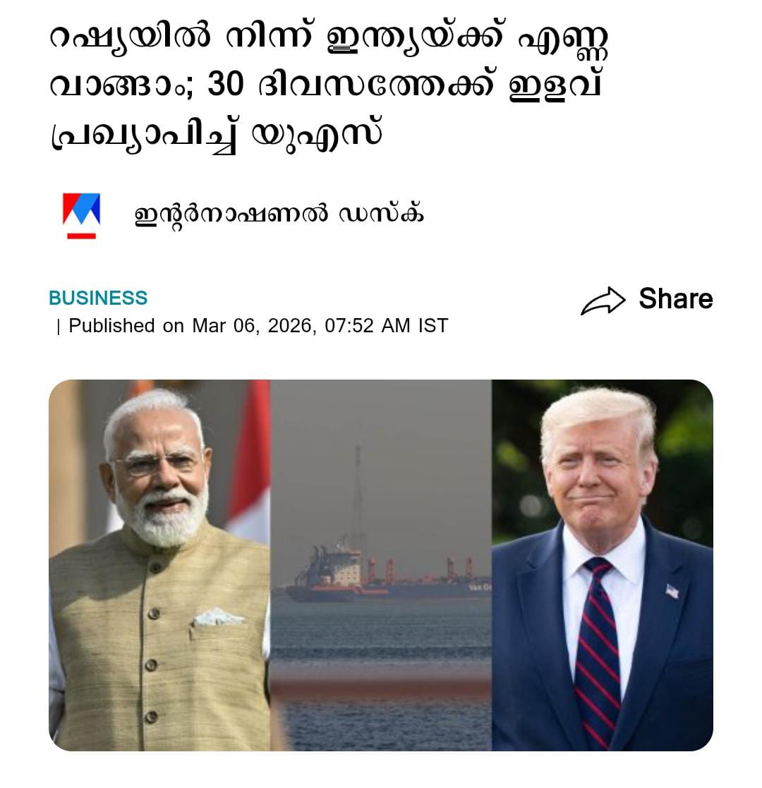 athulmnair1's tweet photo. ഇന്ത്യയുടെ പരമാധികാരത്തെ മോദി അമേരിക്കക്ക് വിറ്റു....

ശെരിക്കും മോദി ആണ് രാജ്യദ്രോഹി , Deep state agent. https://t.co/8mic2dOymj