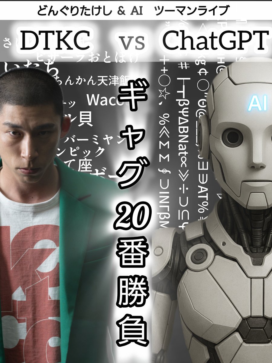 どんぐりたけし tweet media