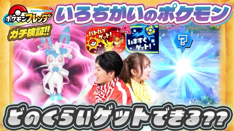 ポケモンフレンダ【公式】 (@PokemonFrienda_) / Posts / X