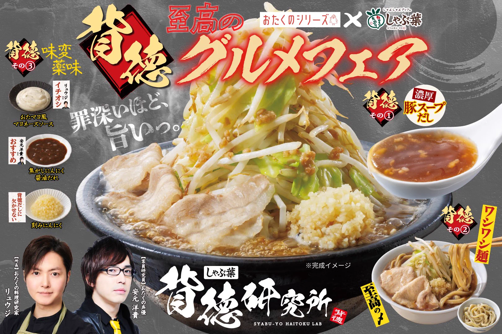 しゃぶ葉【公式】 on X: 