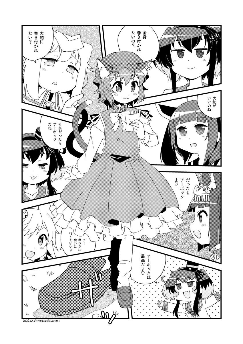 先日Skeb納品しました「東方の橙とアーボックの漫画」がこちらになりますぞ
初めて描いたので中々大変だったけど楽しかったですぞ(1/2) 