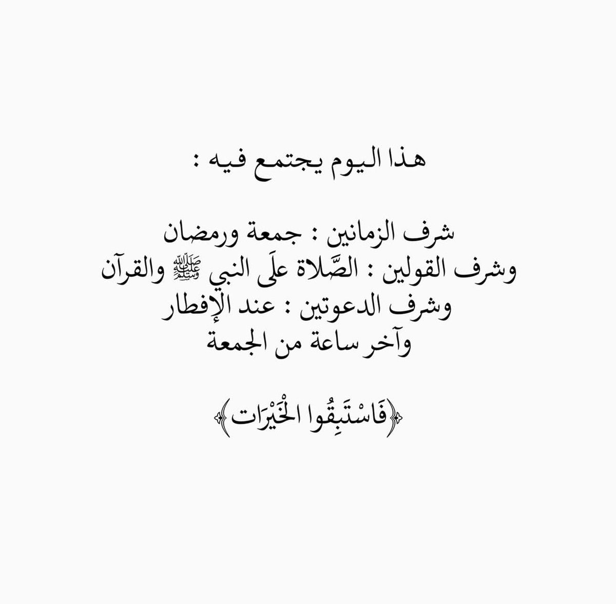 فــذكِّر tweet media