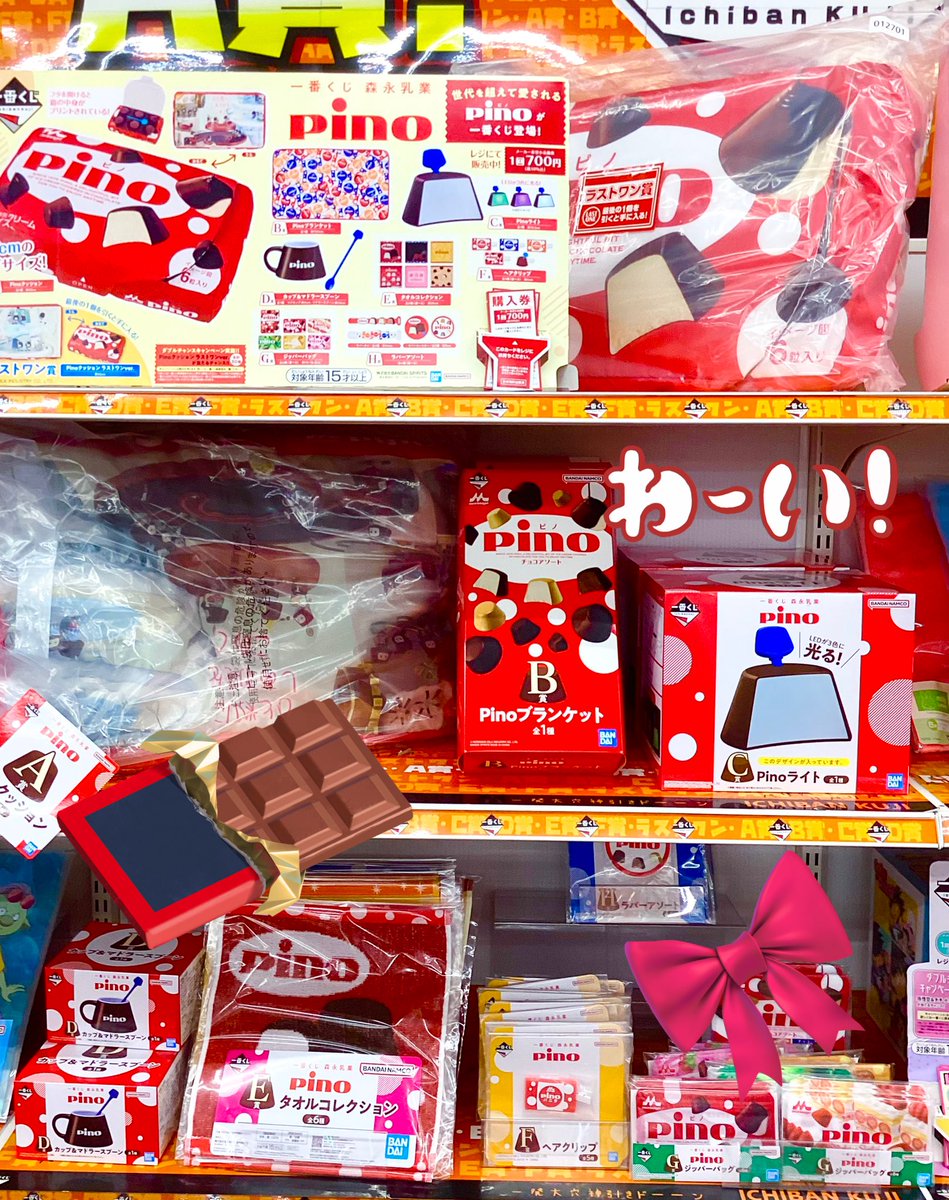 🌈くじ 在庫情報🌈】 🔥🎉絶賛販売中🎉🔥 🎯#一番くじ🎯 ❤️『#森永