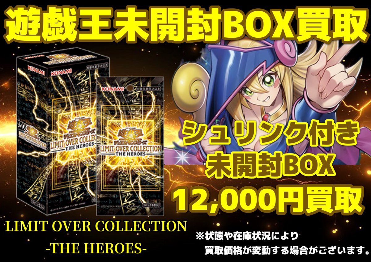 こんにちは☀️ エイトマンいこらも〜る泉佐野店です‼️ 【🔥 #遊戯王