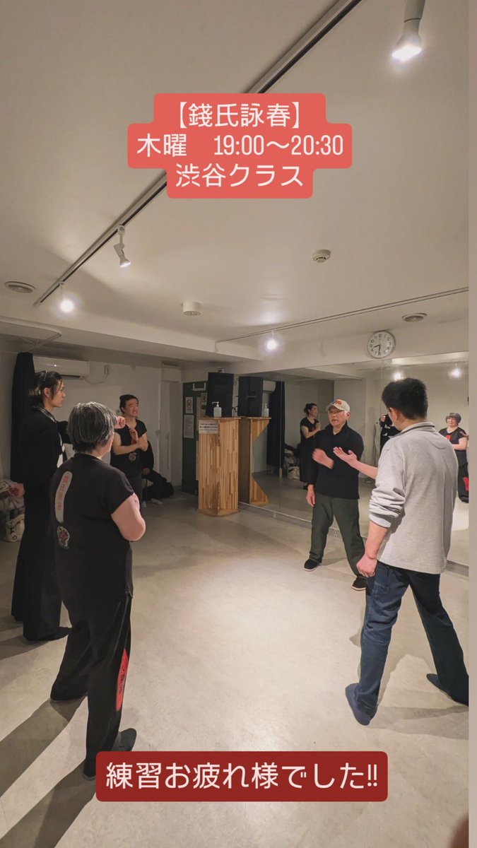 錢氏詠春道場 in 横浜中華街/渋谷(Chien Wing Chun) tweet media