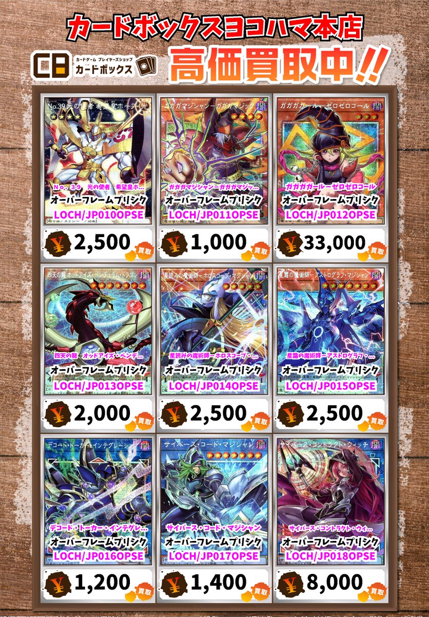 遊戯王買取情報！ 王のしもべ－ブラック・マジシャン ｵｰﾊﾞｰﾌﾚｰﾑﾌﾟﾘｼｸ