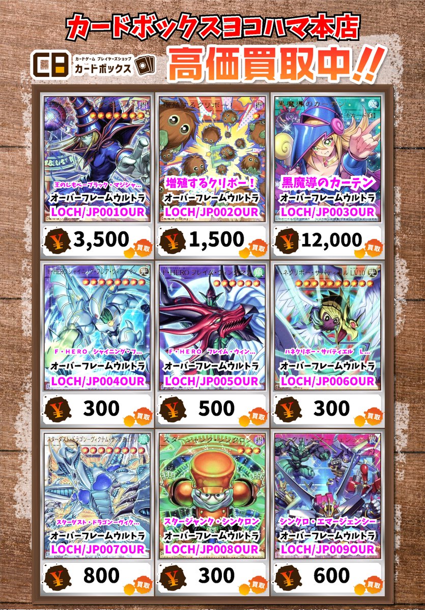 遊戯王買取情報！ 王のしもべ－ブラック・マジシャン ｵｰﾊﾞｰﾌﾚｰﾑﾌﾟﾘｼｸ