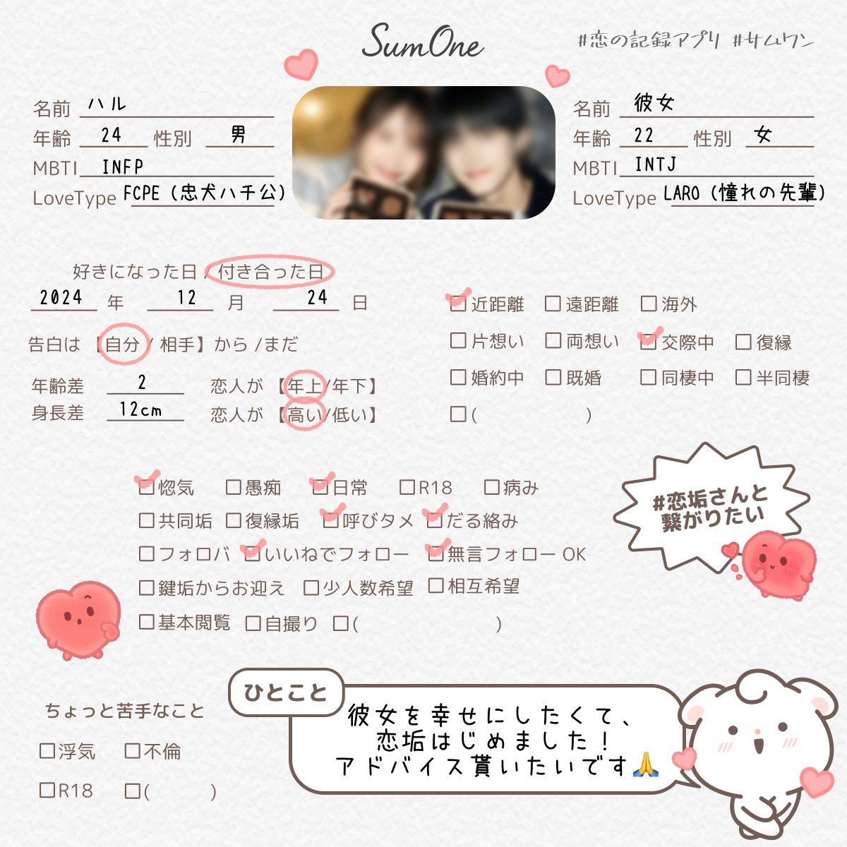 サムワン【公式】カップルアプリ⋆ ˚｡記念日 ウィジェット tweet media