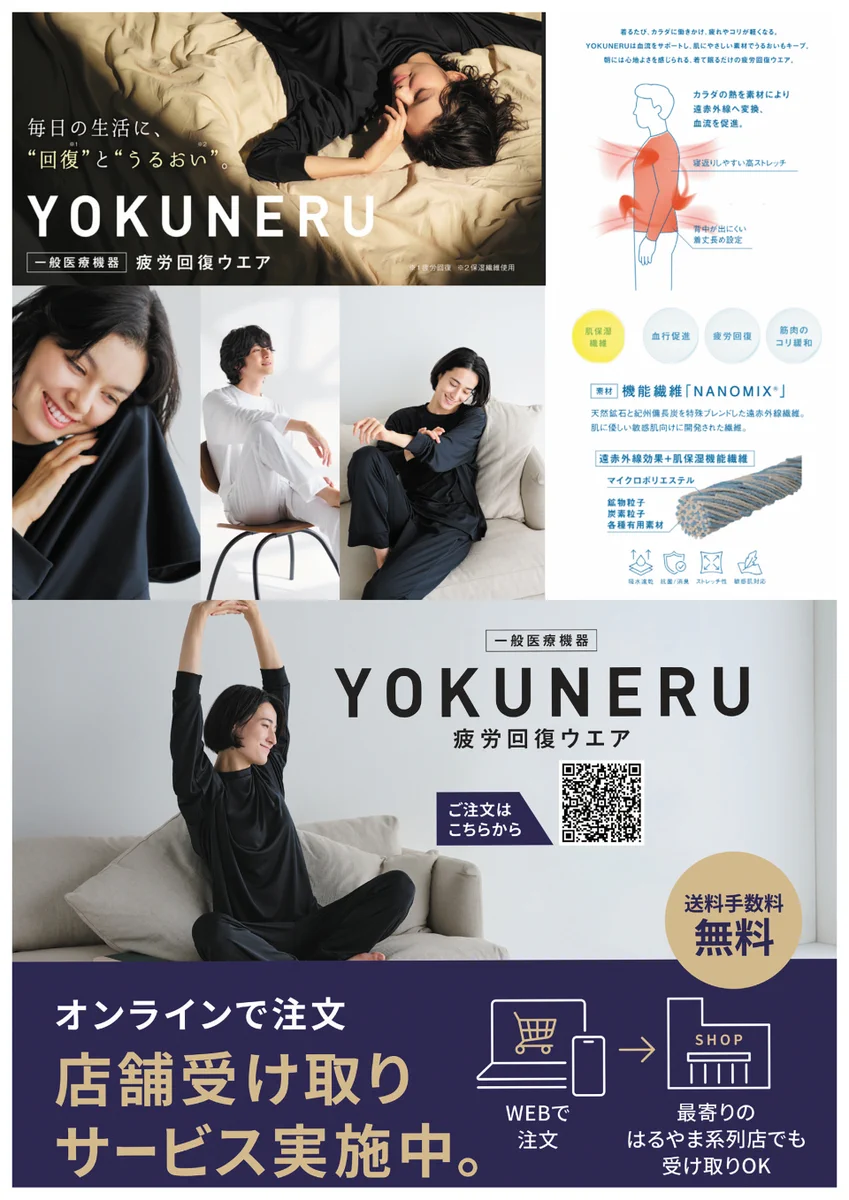 はるやま👔公式 on X: 