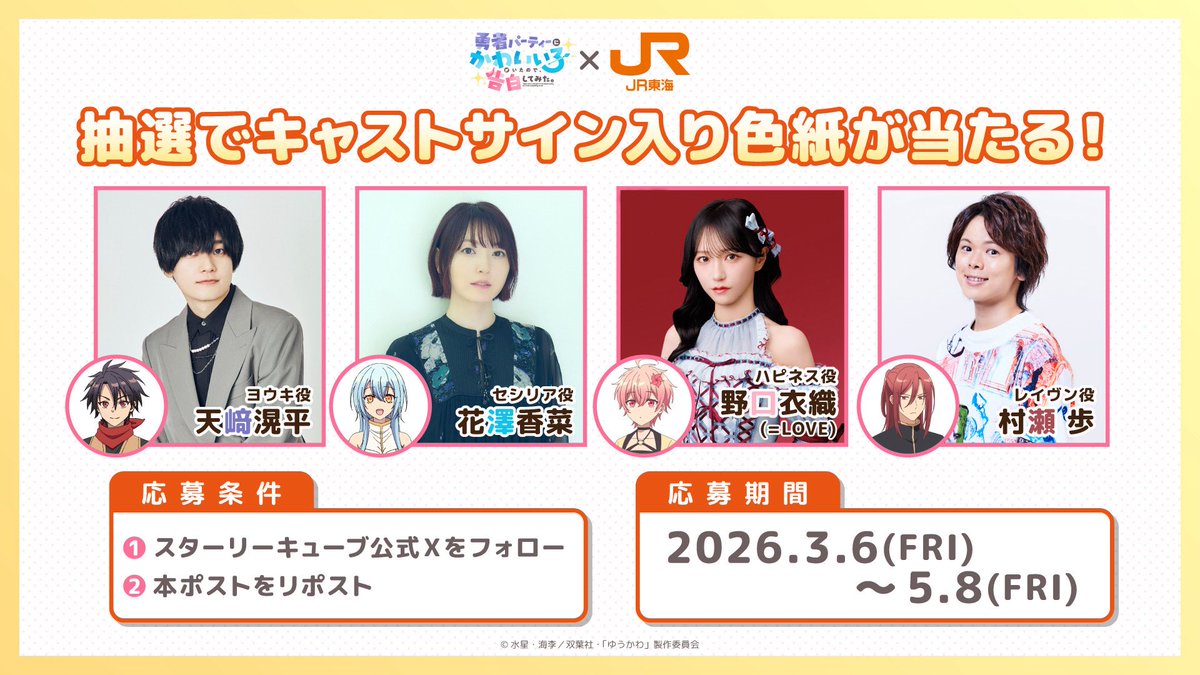 スターリーキューブ(StarryCube)公式 tweet media