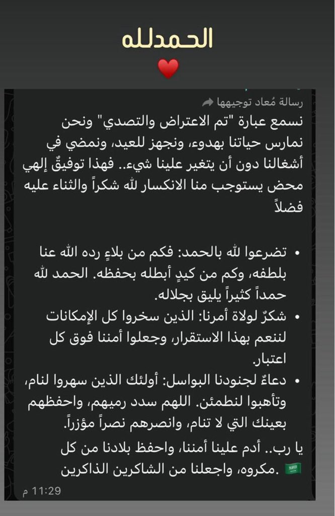 asd50019's tweet photo. #شكرا_ابطال_الدفاع_الجوي https://t.co/OcNEVYrPNR