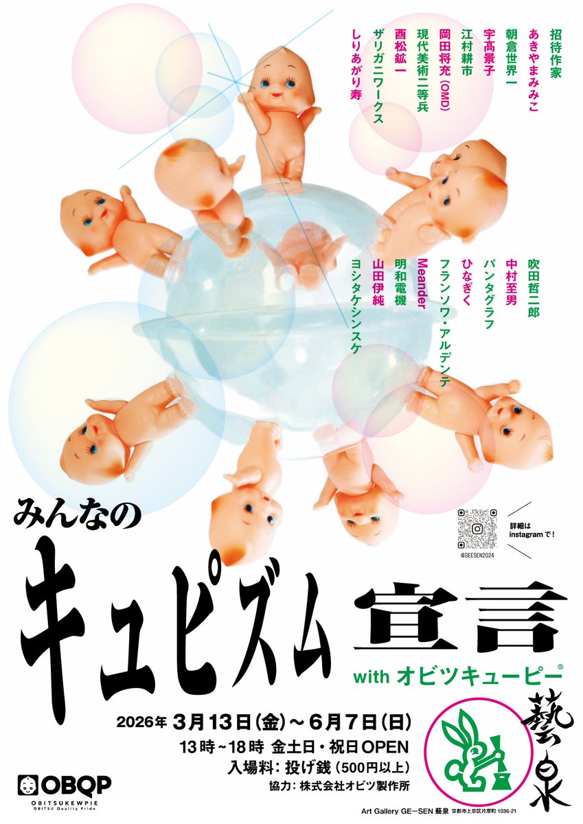 オビツ製作所 広報部 tweet media