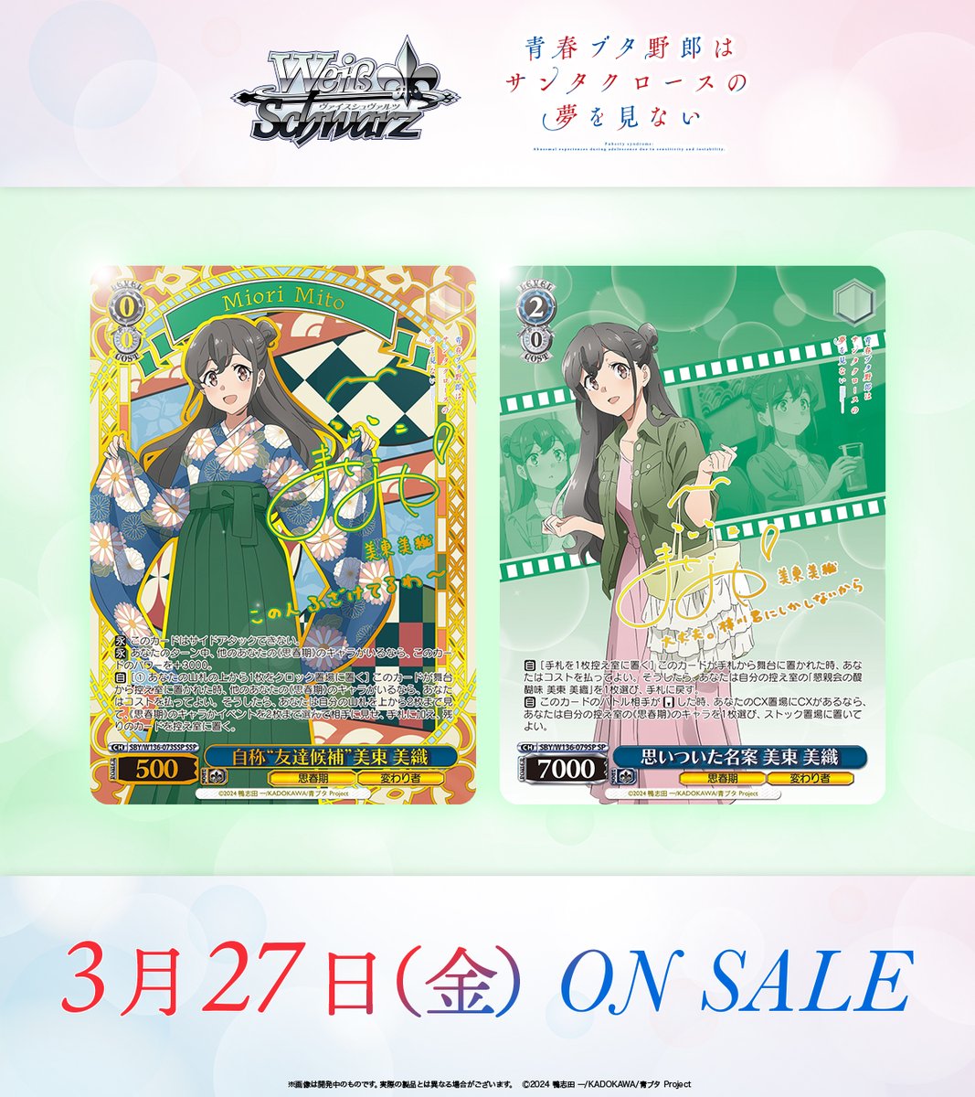 ヴァイスシュヴァルツ公式 (@wstcg) / Posts / X