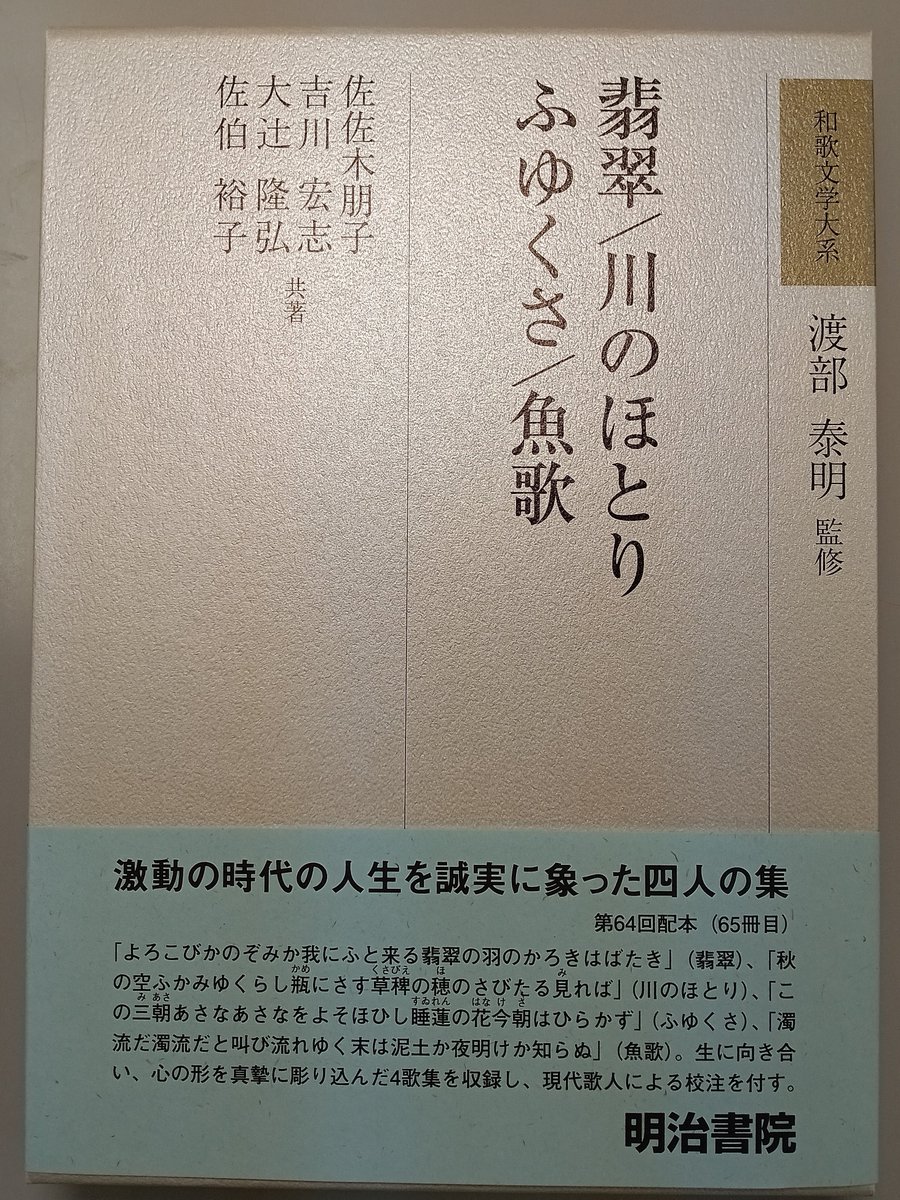 和歌大辞典 明治書院 和歌文学大辞典 『和歌文学大辞典』編集委員会(編) - 古典ライブラリー