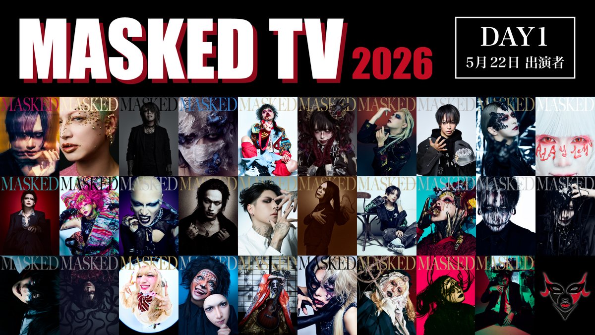 "MASKED TV 2026 -DAY1-" Out Now! 📺

Going behind the scenes with the vocalists from DAY 1! 📸 
Don't miss their heartfelt messages about MASKED... ✉️🔥

Watch now! 👇
youtu.be/ijfl78JIYNE

#MASKED #V系は自由だ