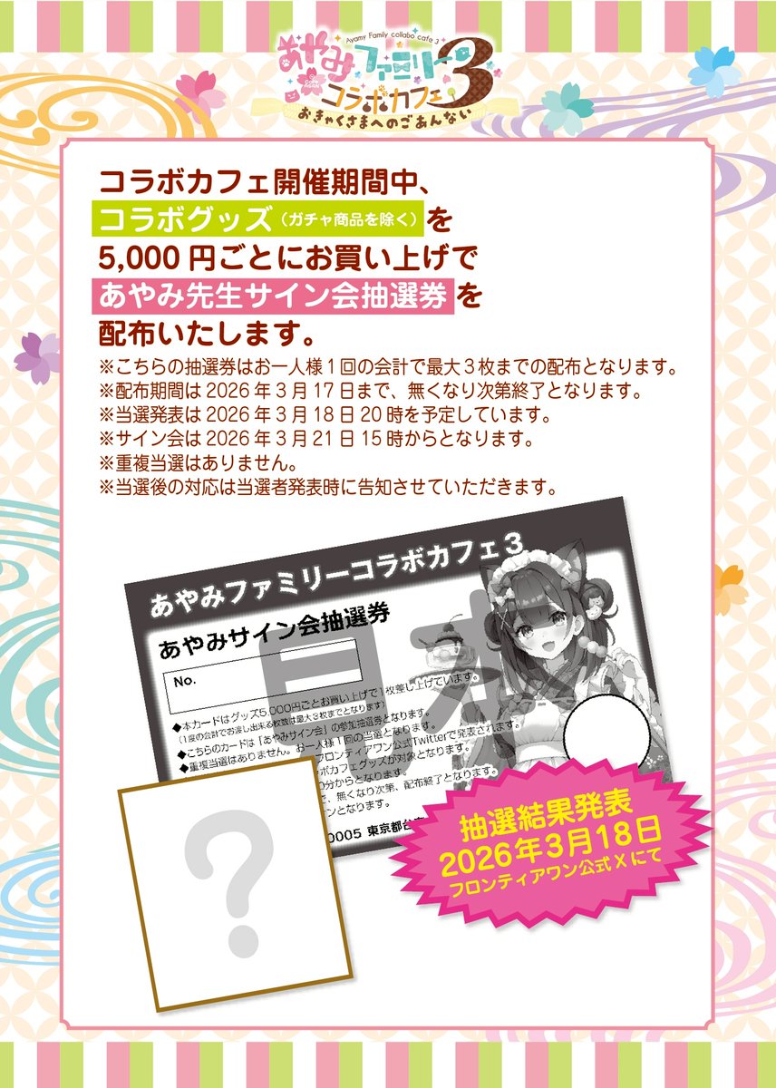 フロンティアワン tweet media