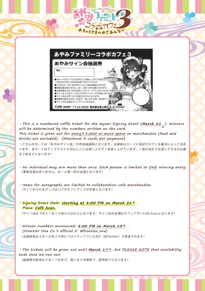 フロンティアワン tweet media