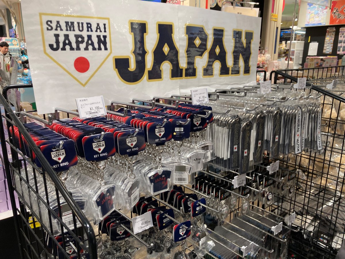 WORLD BASEBALL CLASSIC 2026 グッズ大好評販売中⚾️‼️ ＼ いよいよ