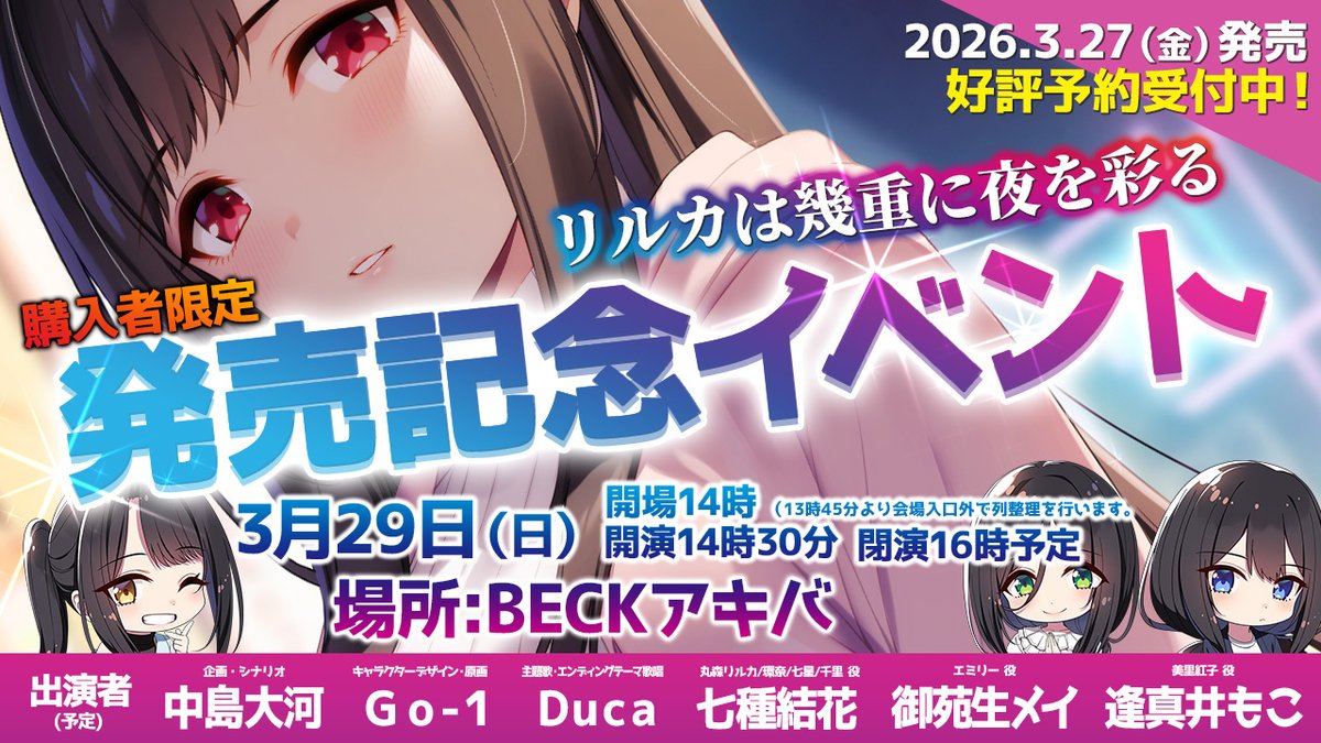 シルキーズプラス公式「リルカは幾重に夜を彩る」好評発売中！ tweet media