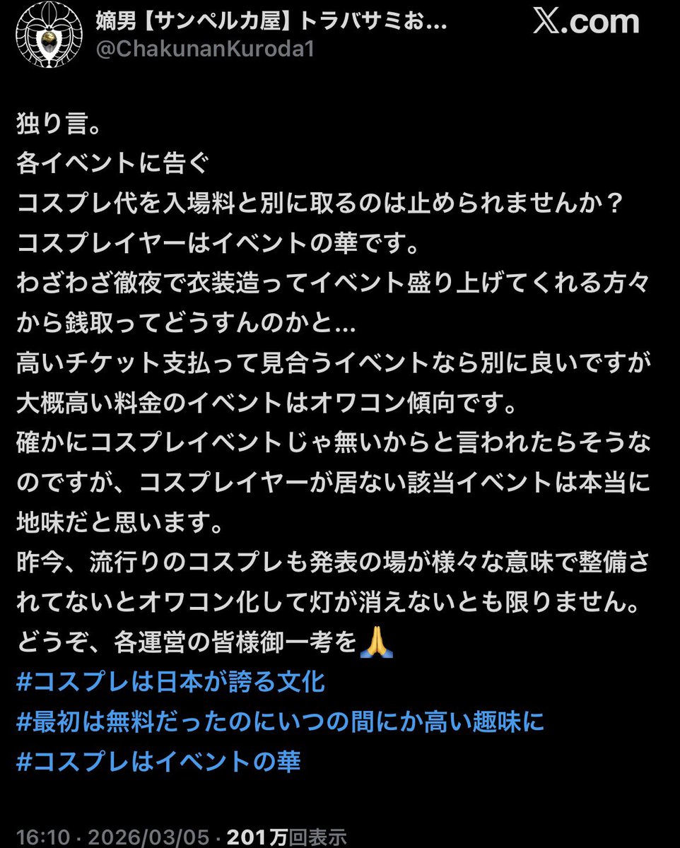 na_ni_mo_naine's tweet photo. イベントでコス代取るなおぢ👴🏻がレイヤーさんたちからいろいろと言われちゃってるけど、🦌さんと🎽さんとの3ショットを載せて「界隈！参ったか！🤣」とか言うタイプのおぢなのでその程度ということ🤣

🔇 鹿乃つの https://t.co/XgH5h4hRTa