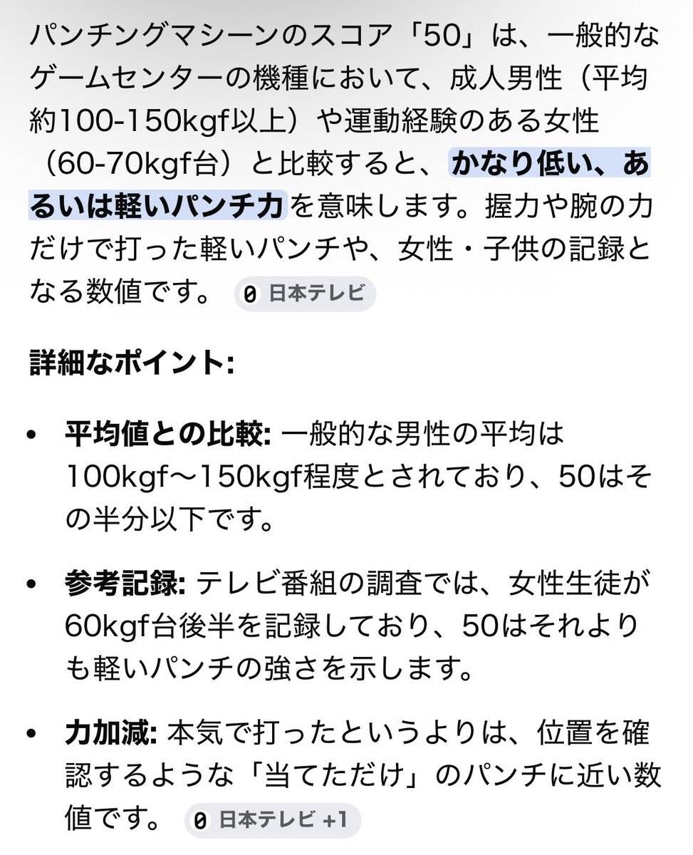 miran_319's tweet photo. 握力一桁だけど腕力はある！って配信でずっと言ってたのに… https://t.co/MltC0XkPK7