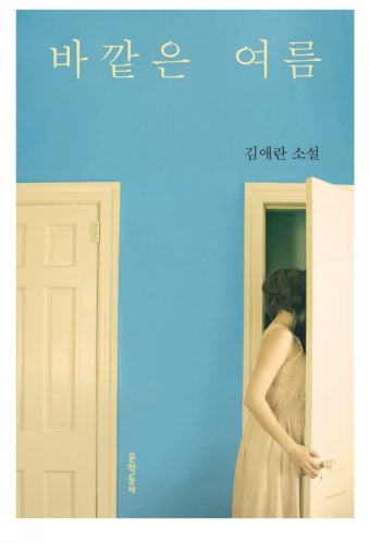 robby_day_101's tweet photo. 그리고 여름에는
📚[바깥은 여름]
📚[여름은 고작 계절]
📚[여름을 한 입 베어물었더니]
📚[여름] 을
 읽어야 함✨️🍀🌴☀️ https://t.co/8Rtdh1QL7W