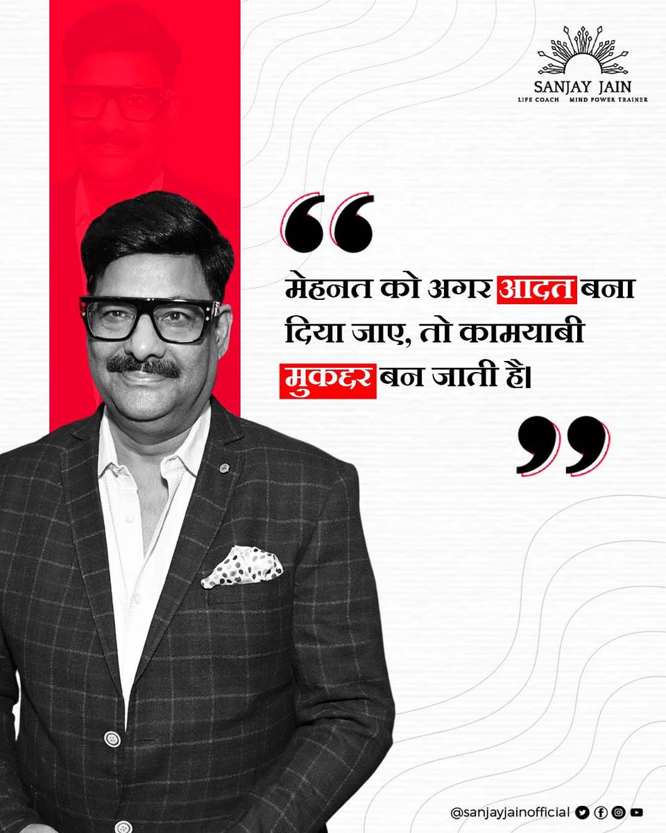 jainsanjay1231's tweet image. Hard work shouldn't be a one-time effort—it should be your lifestyle. Turn the grind into a habit and watch the results follow. 🚀​#SanjayJain #MindPower #SuccessHabits #ConsistencyIsKey #LifeCoach