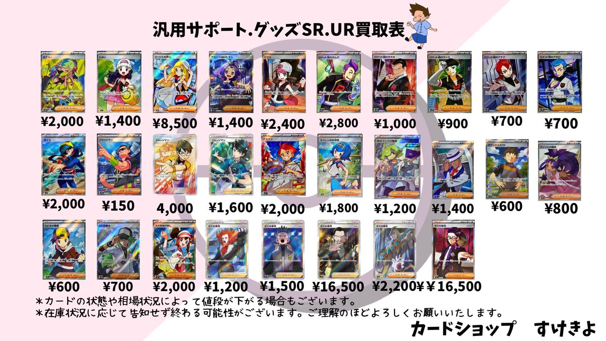 ポケモンカード 汎用カード ピックアップ買取！ 画像以外も、汎用