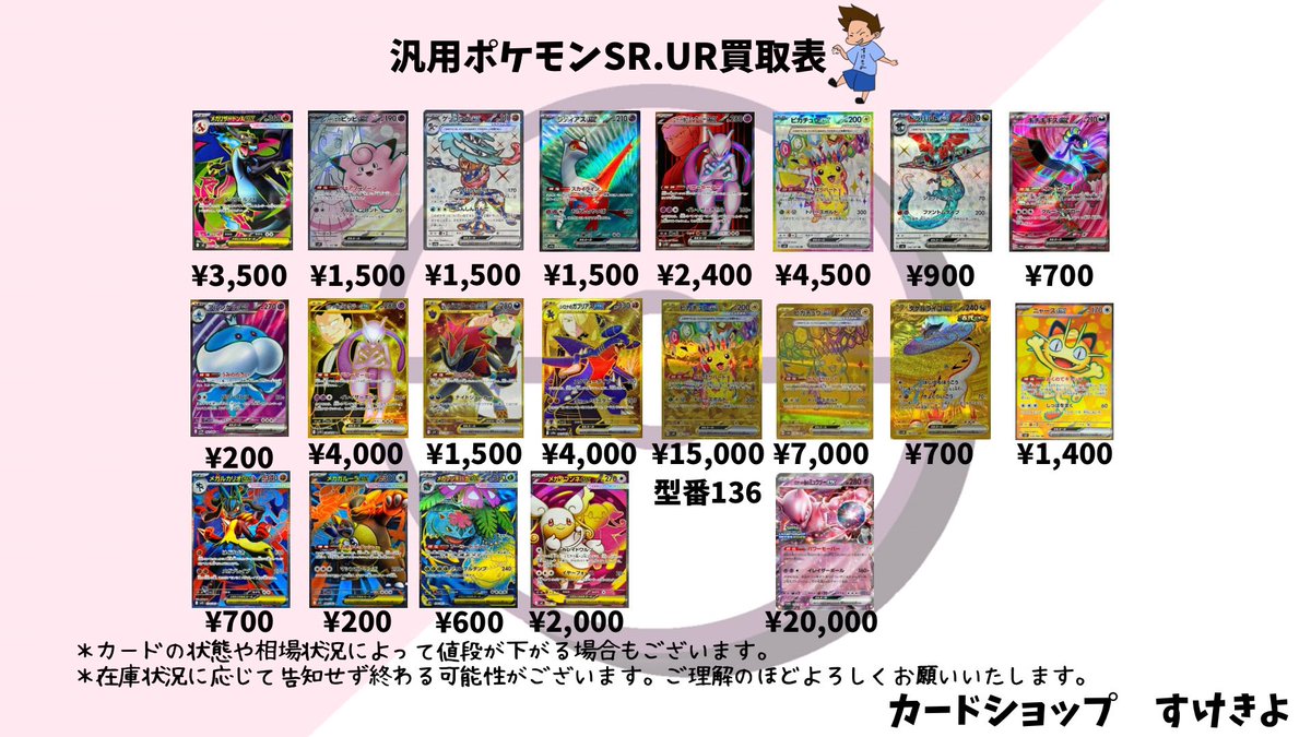 ポケモンカード 汎用カード ピックアップ買取！ 画像以外も、汎用