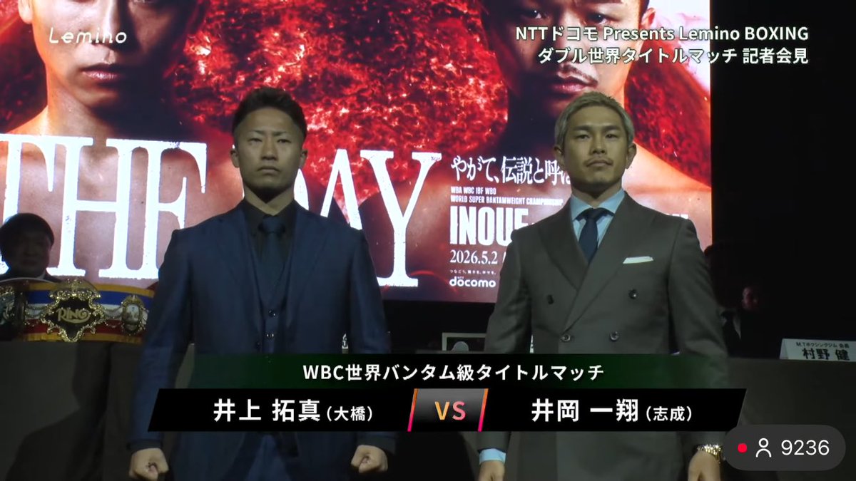 ボクシングニューカード📝

5/2 WBC世界バンタム級タイトルマッチ

王者 井上拓真vs.挑戦者 井岡一翔