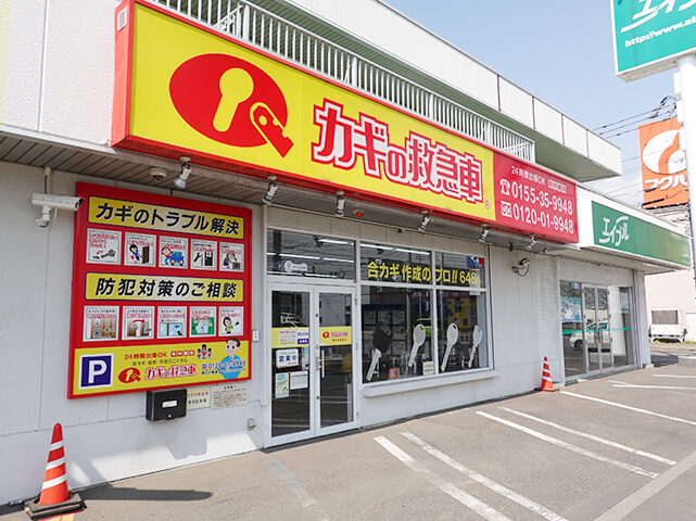 カギの110番・カギの救急車【公式】🎏 tweet media