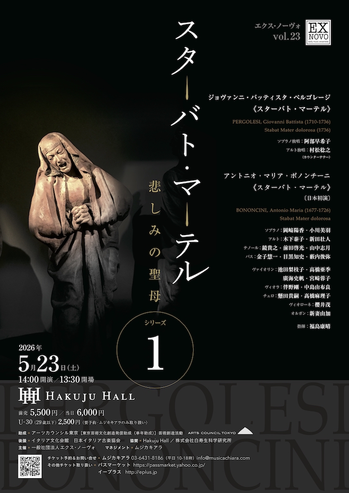 日本イタリア古楽協会 tweet media