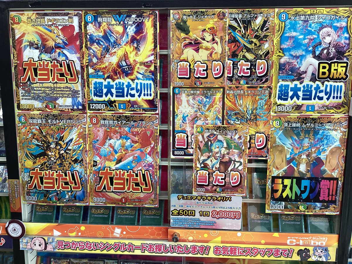 デュエルマスターズ デュエマ 販売情報】 こちらのオリパ展開開始致し