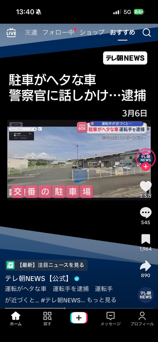 hanii_420's tweet photo. あたいも逮捕されますか？🥺 https://t.co/0m5fztYwXB