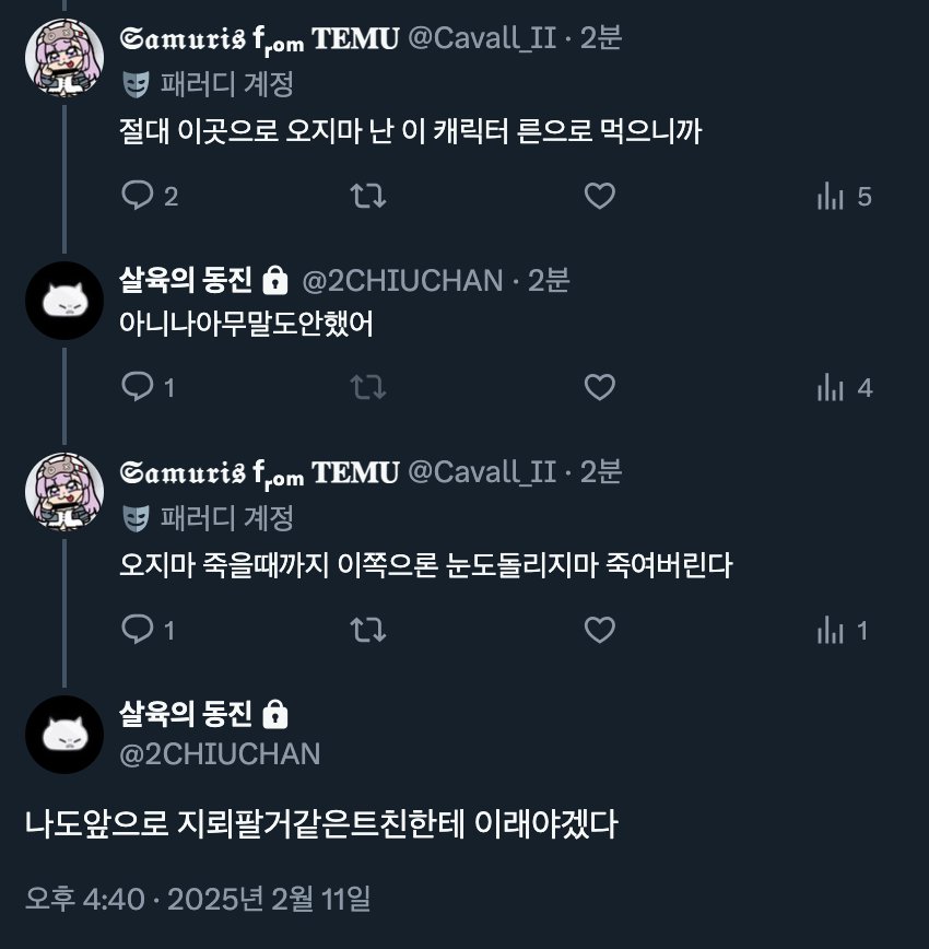 사무에서산자매애 (@cavall_ii) on Twitter photo 