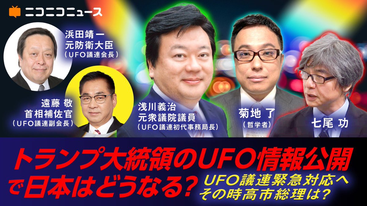 浅川義治|日本維新の会元衆議院議員 神奈川1区(横浜市中区・磯子区・金沢区)神奈川維新の会 tweet media