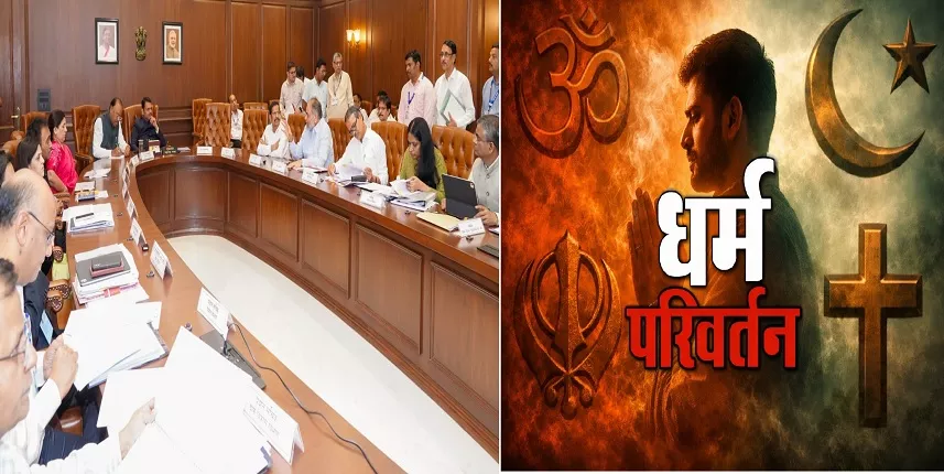 SudarshanNewsTV's tweet photo. महाराष्ट्र में अब जबरन धर्म परिवर्तन कराने वालों की खैर नही; फडणवीस कैबिनेट ने एंटी-कन्वर्जन बिल को दिखाई हरी झंडी
#AntiConversionBill2026 #धर्मपरिवर्तन #धर्मांतरण #LoveJihad #लवजिहाद #धर्मस्वातंत्र्य_अधिनियम_2026 #Conversion #AnticonversionBill #ConversionBill #Maharashtra #MaharashtraPolitics @NiteshNRane @Dev_Fadnavis @CMOMaharashtra @BJP4Maharashtra
https://t.co/g6pAOmiFu5