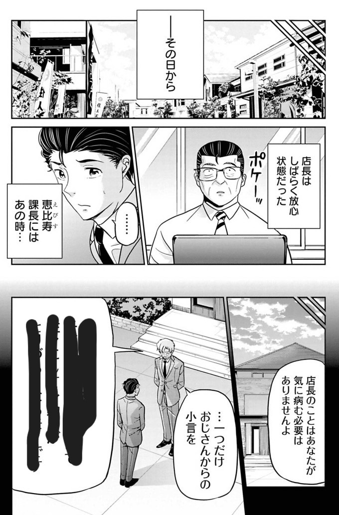 パワハラを決して許さない課長の話 8/8
■今どきの若いモンは129話でした。続きは13巻で読めます!現在5巻まで無料セール中なのでこの機会に是非読んでみてください!↓↓↓↓
https://t.co/nJY17Wy5EF