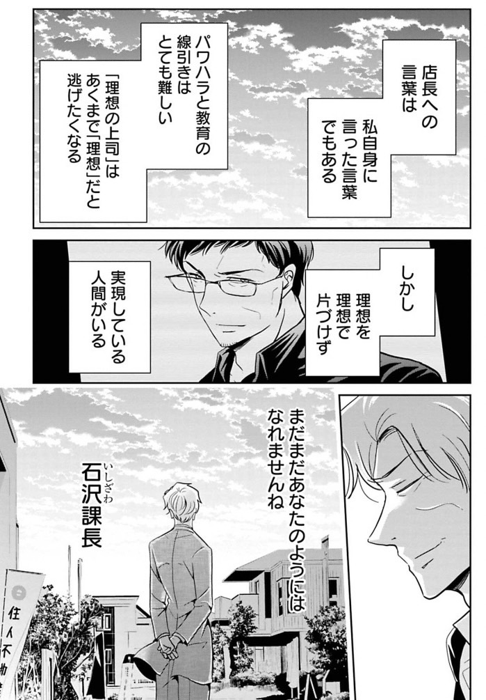 パワハラを決して許さない課長の話 8/8
■今どきの若いモンは129話でした。続きは13巻で読めます!現在5巻まで無料セール中なのでこの機会に是非読んでみてください!↓↓↓↓
https://t.co/nJY17Wy5EF