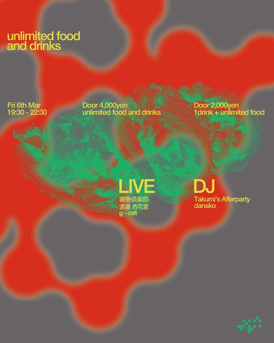 本日ですよーん