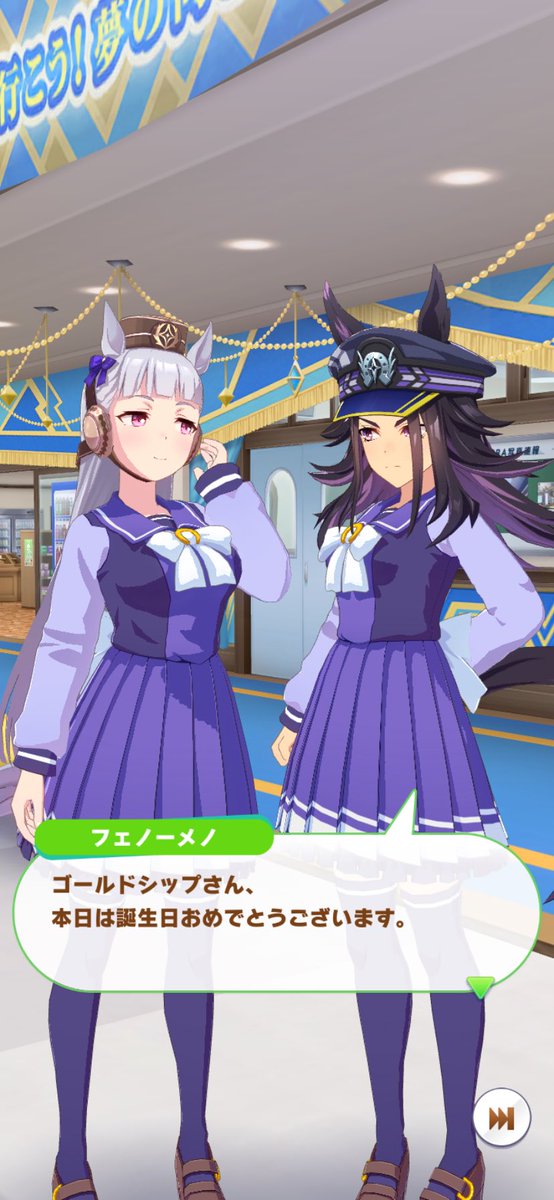 ゴルシお誕生日おめでとう🎉 #ウマ娘 #ゴールドシップ