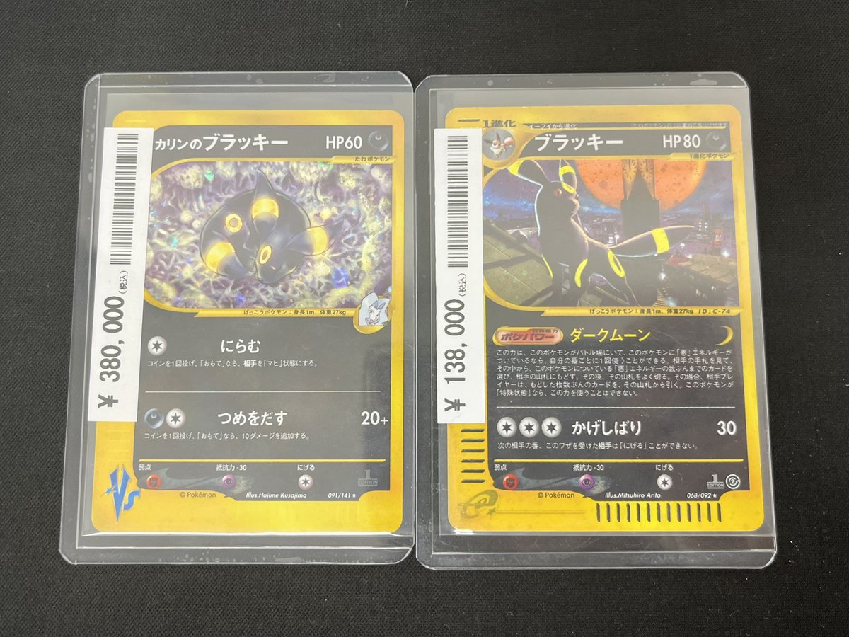 ポケモンカード カリンのブラッキー 091/141 🌕#カードコレクト