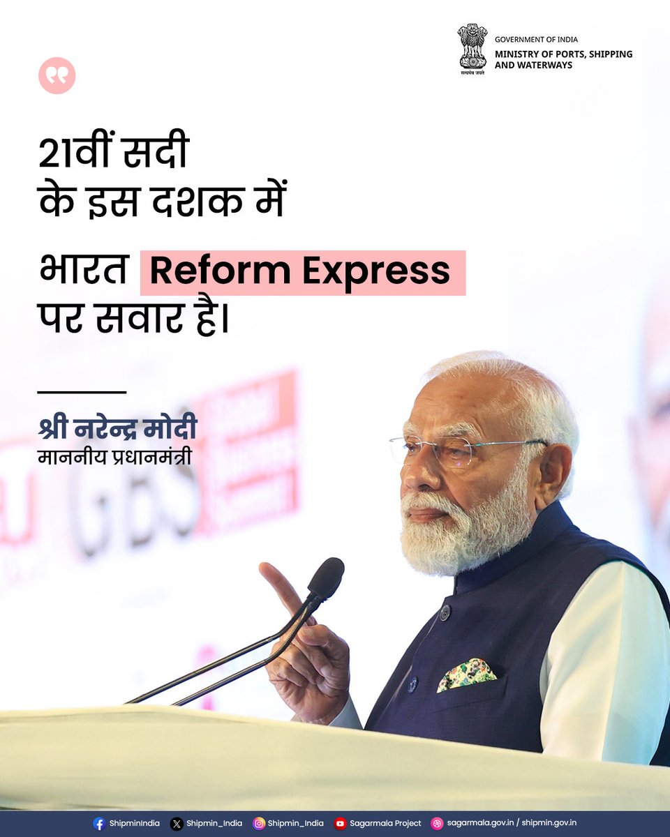 shipmin_india's tweet photo. 21वीं सदी के इस दशक में भारत Reform Express पर सवार है: माननीय प्रधानमंत्री श्री @narendramodi जी
#ReformExpress #NewIndia #ViksitBharat https://t.co/rpOv7RbLAR