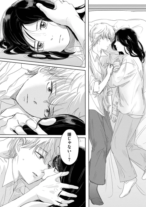 webアクションさん連載『彼女はNOの翼を持っている』31話が公開です。
偶然二人きりになってしまったつばさと海浬
連載のメインテーマ回で、ここまで本当に時間がかかったけど、何が欠けても2人らしいこの回には来れなかった気がします #彼女はNOの翼を持っている
続き↓
https://t.co/VNoQTuXIB9 