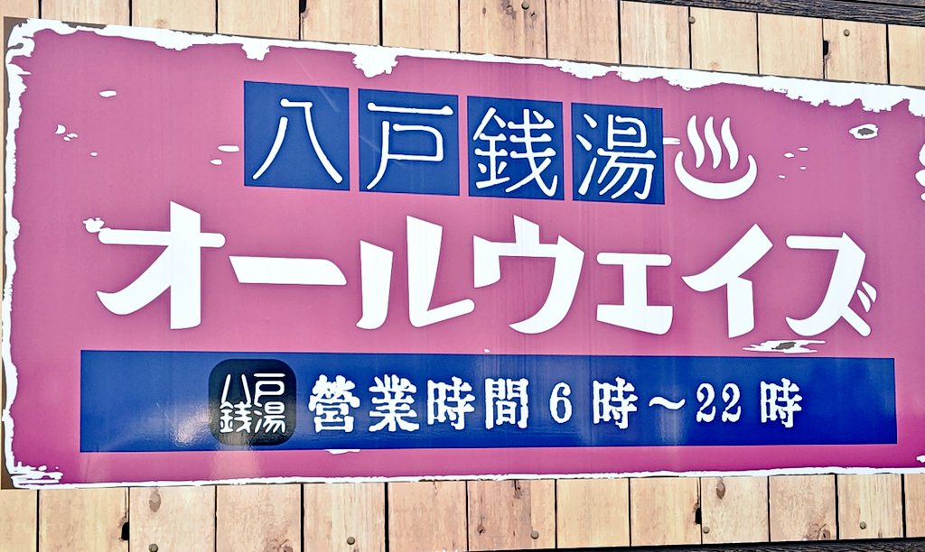 maconoTX's tweet photo. オールウェイズ  復活してますよ
やっぱり オールウェイズが好きだ🩷 https://t.co/b6tx6bbzMB